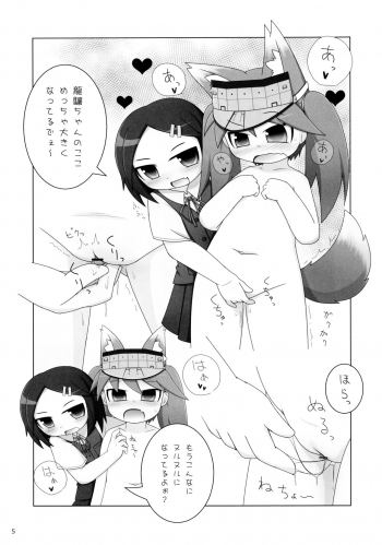 (Puniket 28) [Hachikoromura (Hachi)] Sore wa Chocchi Ureshii naa (Kantai Collection -KanColle-) - page 7
