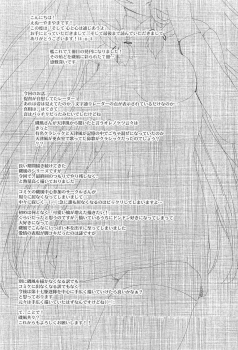 (C91) [LolikyoNEW! (Enu-yamayama)] Soshite Kokoro to Kokoro wa Tsuujiau yo (Kantai Collection -KanColle-) - page 23