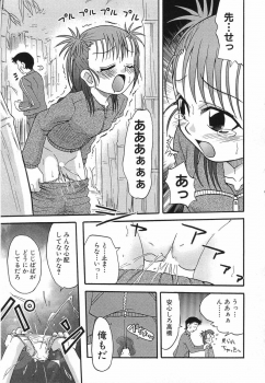 [Anthology] LOCO vol.5 Aki no Omorashi Musume Tokushuu - page 44