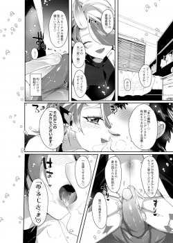 [Muki Pomera (Mitsuashi)] Ruka to Nakayoshi Shimasen ka? [Digital] - page 7