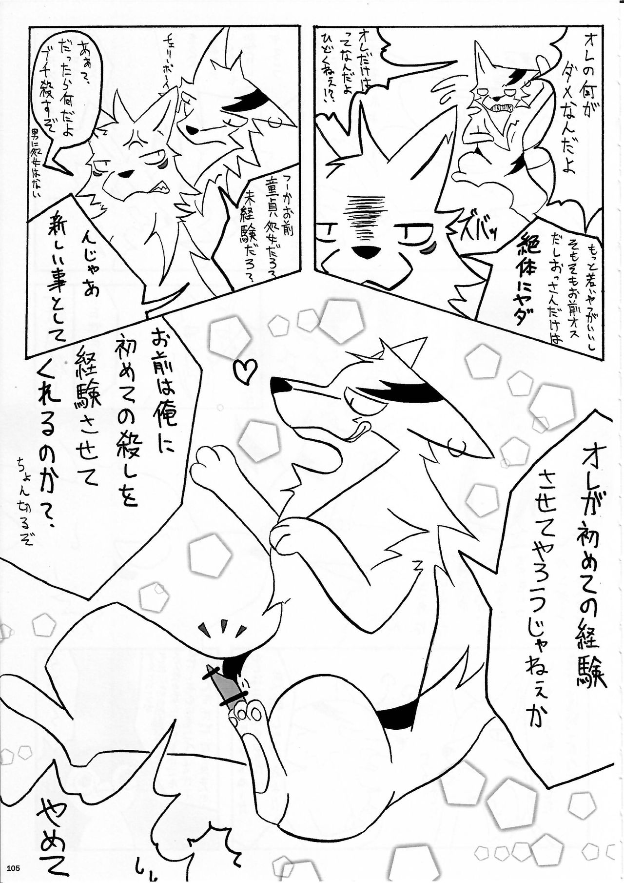 (Kemoket 5) [KTQ48 (Various)] KTQ 10 page 102 full