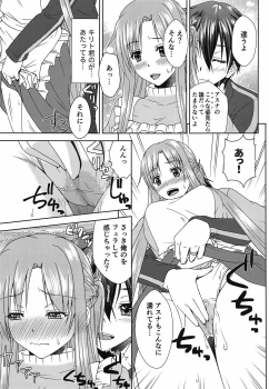 (C95) [R=birth (Takasaki Ryo)] Shinkon dashi Asuna to Omoikkiri Love Love Shiyou! 2 -One Day's Sweet Morning- (Sword Art Online) - page 12