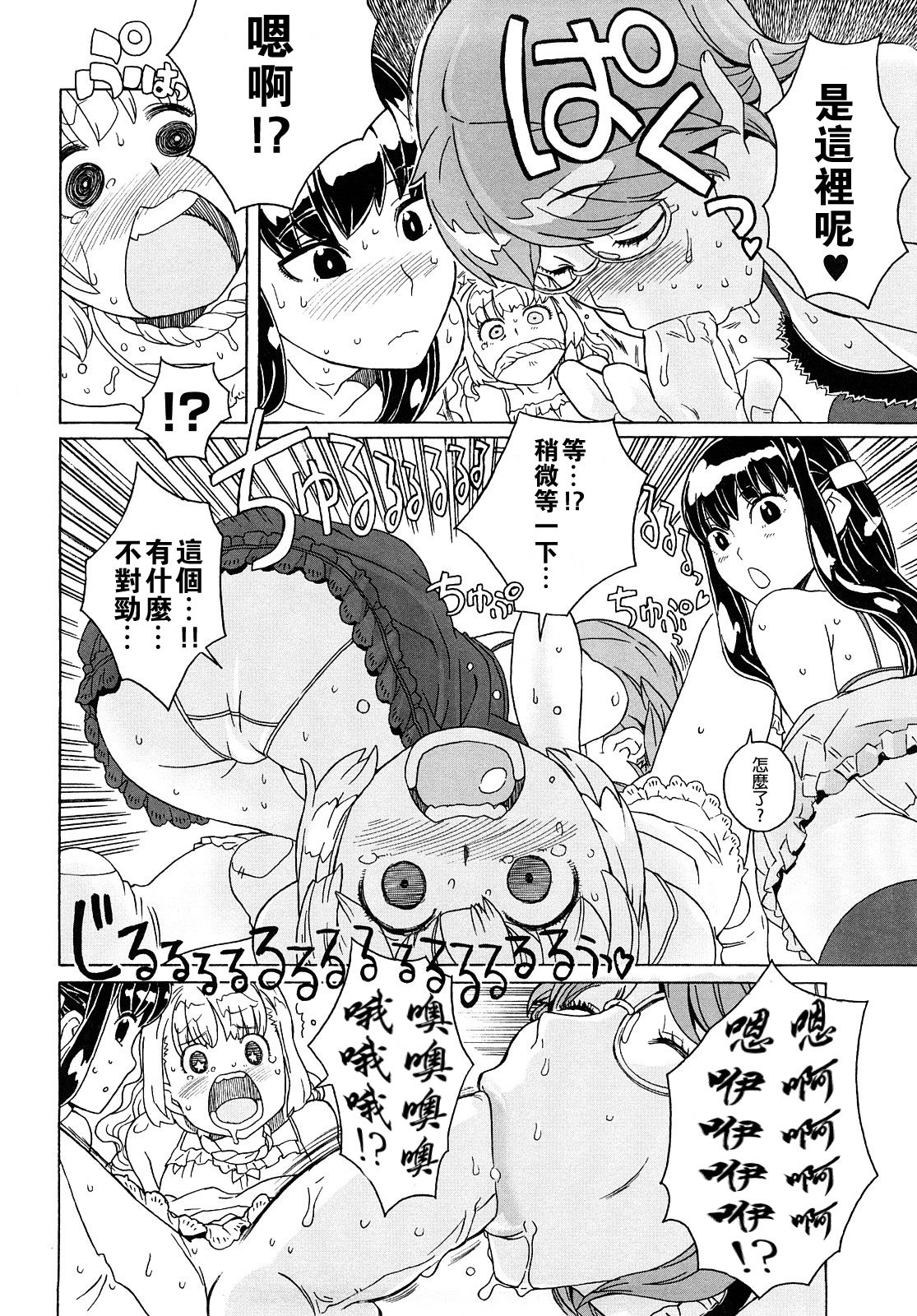 [A-10] Load of Trash Kanzenban Ch. 1-16 [Chinese] [沒有漢化] page 224 full