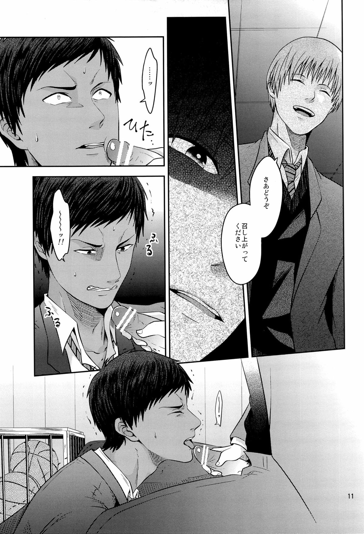 [Dot@ (Tani)] Okazu desu (Kuroko no Basuke) page 13 full