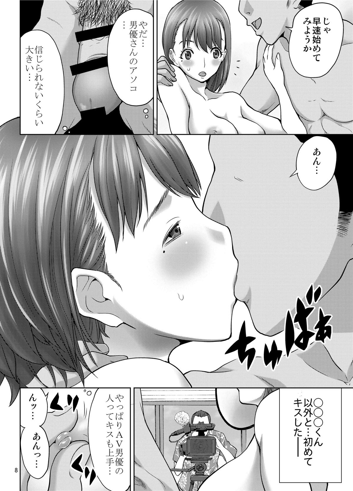 [MISAKIX MEGAMIX (Misakitou)] LOVEPREG 3 (Love Plus) [Digital] page 8 full