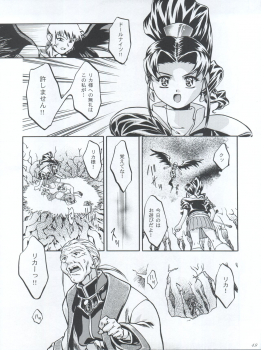 (C56) [Gambler Club (Kousaka Jun)] Princess Licca-chan (Super Doll Licca-chan) - page 49