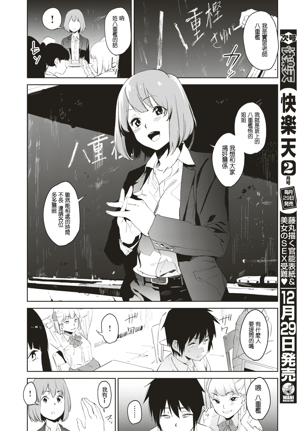 [Kito Sakeru] Education Zenpen (COMIC X-EROS #74) [Chinese] [沒有漢化] [Digital] page 3 full