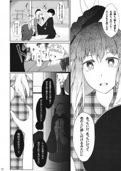 (C87) [Sensendou (Hikuma)] Onna Kokoro to Aki no Sora (Touhou Project) - page 11