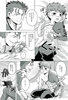 (HaruCC21) [YUGEKI (Kontaka Koraku)] Little's (Fate/Grand Order) - page 11