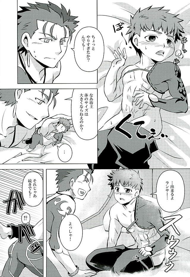 (HaruCC21) [YUGEKI (Kontaka Koraku)] Little's (Fate/Grand Order) page 11 full