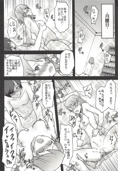 (COMIC1☆2) [Omodume (Kushikatsu Koumei)] Omodume BOX IV (Persona 3) - page 5