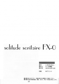 (C60) [Ikibata 49ers (Nishiki Yoshimune)] soritude soritaire FX-0 (Ah! Megami-sama/Ah! My Goddess / Sakura Taisen 3) - page 25
