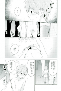 (SUPER26) [Monukenokara (Mo)] Natsumatsuri de Mako Chanto. (Free!) - page 10