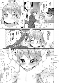 [Mukuton Kyouju to Soratobu Potato. (Muku)] Jiiya no Osekkai no Sei de Arimasu (Granblue Fantasy) [Digital] - page 37