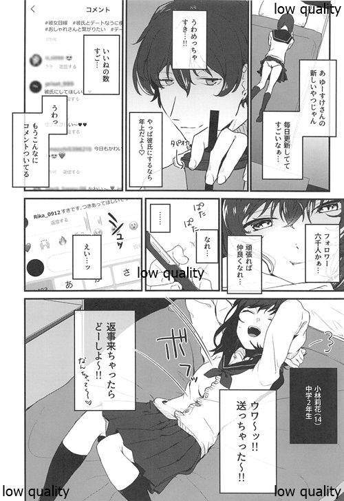 (C96) [Yorozuya Miyakotei (Miyako no Gohan)] Konna Hazu ja Nakatta no ni page 5 full