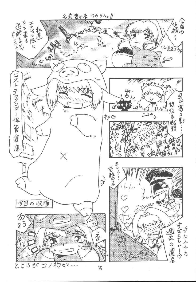 [Youki MKC] Galaxy Angel Fanbook Doki Doki Chou Gentei Babanga Ban! (Galaxy Angel) page 34 full