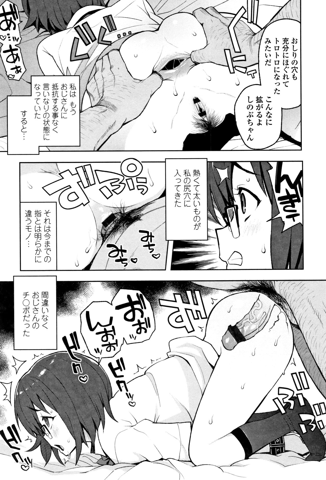 [Tamagoro] Caramel Hame-Art Genteiban page 33 full