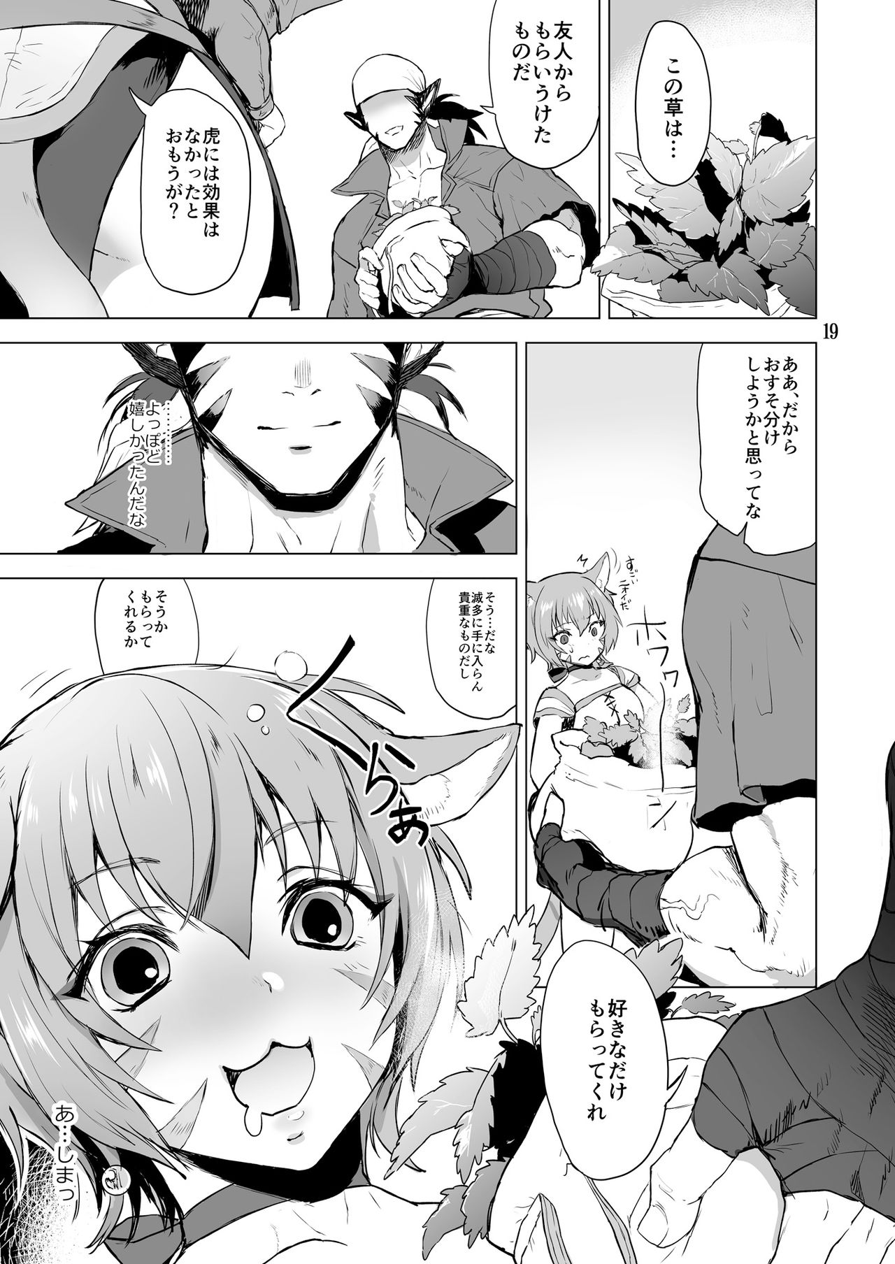 [BOBCATERS (Hamon Ai, Syunzo, Yajiro Masaru)] Oshi Chara Emblem (Fire Emblem) [Digital] page 18 full