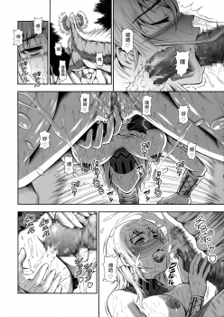(C91) [Yokohama Junky (Makari Tohru)] Pair Hunter no Seitai Vol. 2-2 (Monster Hunter) [Chinese] [屏幕髒了漢化] - page 19