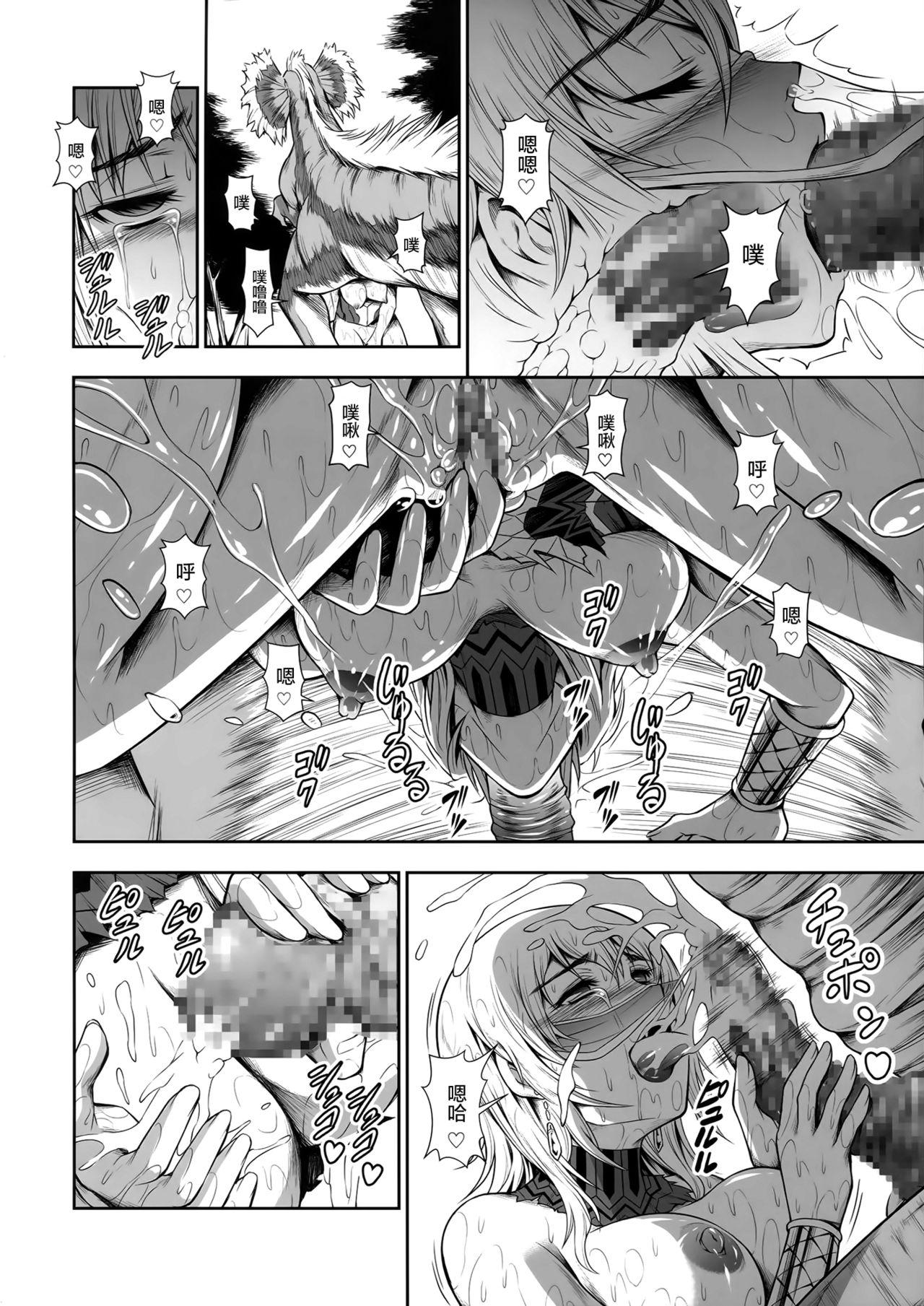 (C91) [Yokohama Junky (Makari Tohru)] Pair Hunter no Seitai Vol. 2-2 (Monster Hunter) [Chinese] [屏幕髒了漢化] page 19 full