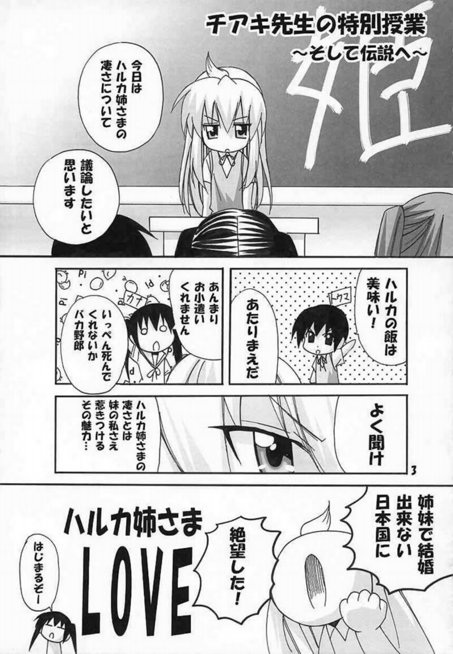 [PH] Haruka Nee-sama wa Densetsu Desu (Minami-Ke) page 2 full