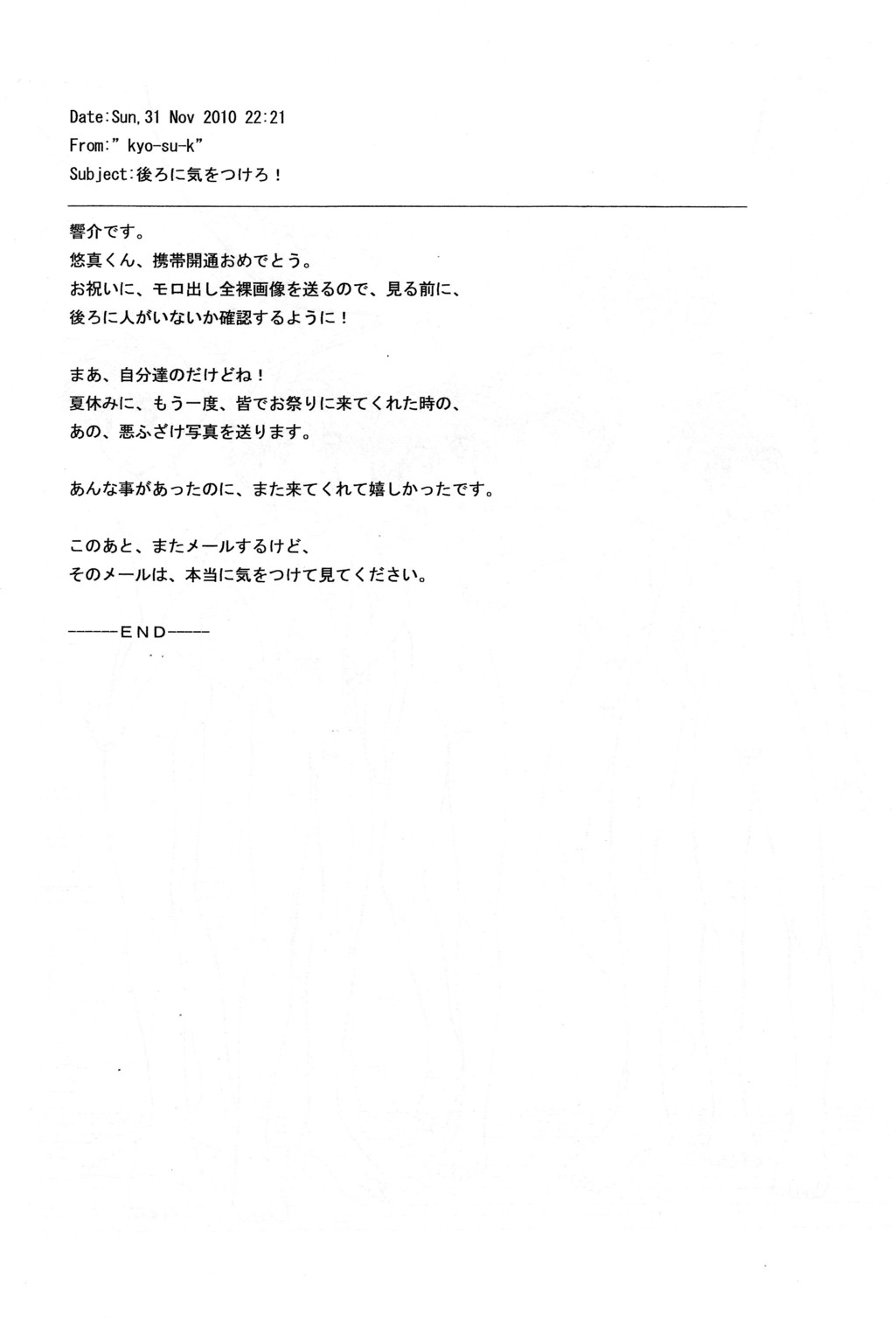 [Takenokoya] Hizou Shounen page 3 full