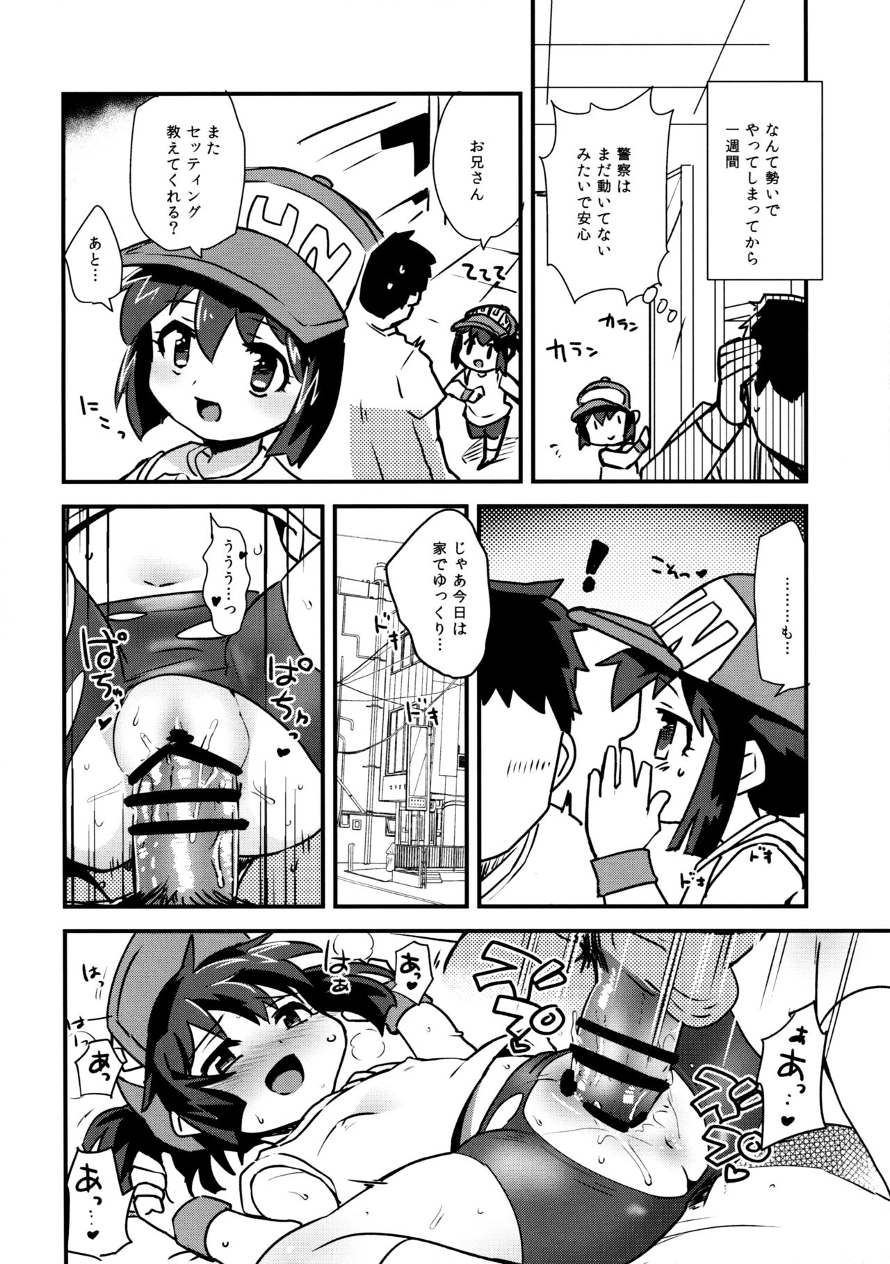 (C89) [EX35 (Kamaboko RED)] Minna ni Naisho no Setting! (Bakusou Kyoudai Let's & Go!!) page 14 full