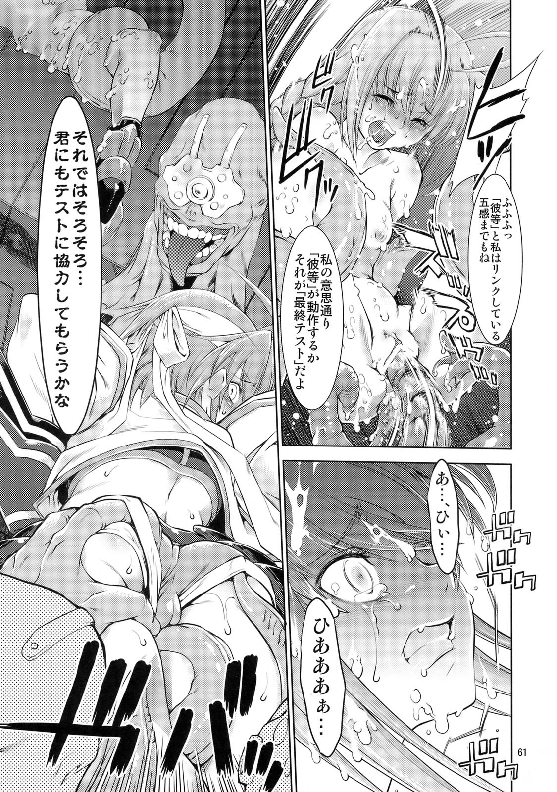 (COMIC1☆03) [RUBBISH Selecting Squad (Namonashi)] RE-SP.01 (Mahou Shoujo Lyrical Nanoha StrikerS) page 57 full