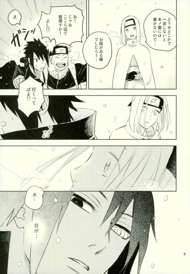 (Ore-tachi Kanari no Tomodachi dakara!) [Nekodaisuki (Yunopanchako)] Yukimichi (Naruto) page 7 full