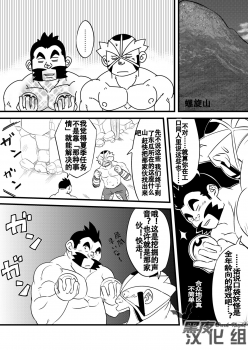 [Maru Tendon (Eikichi)] Soko ni Ana ga Aru kara Horu (Pokémon) [Chinese] [黑夜汉化组] [Digital] - page 15