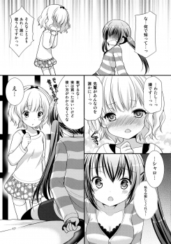 (SC65) [Singleton (Azuma Yuki)] Sharo to Rize no Himitsu no Lesson (Gochuumon wa Usagi desu ka?) - page 16