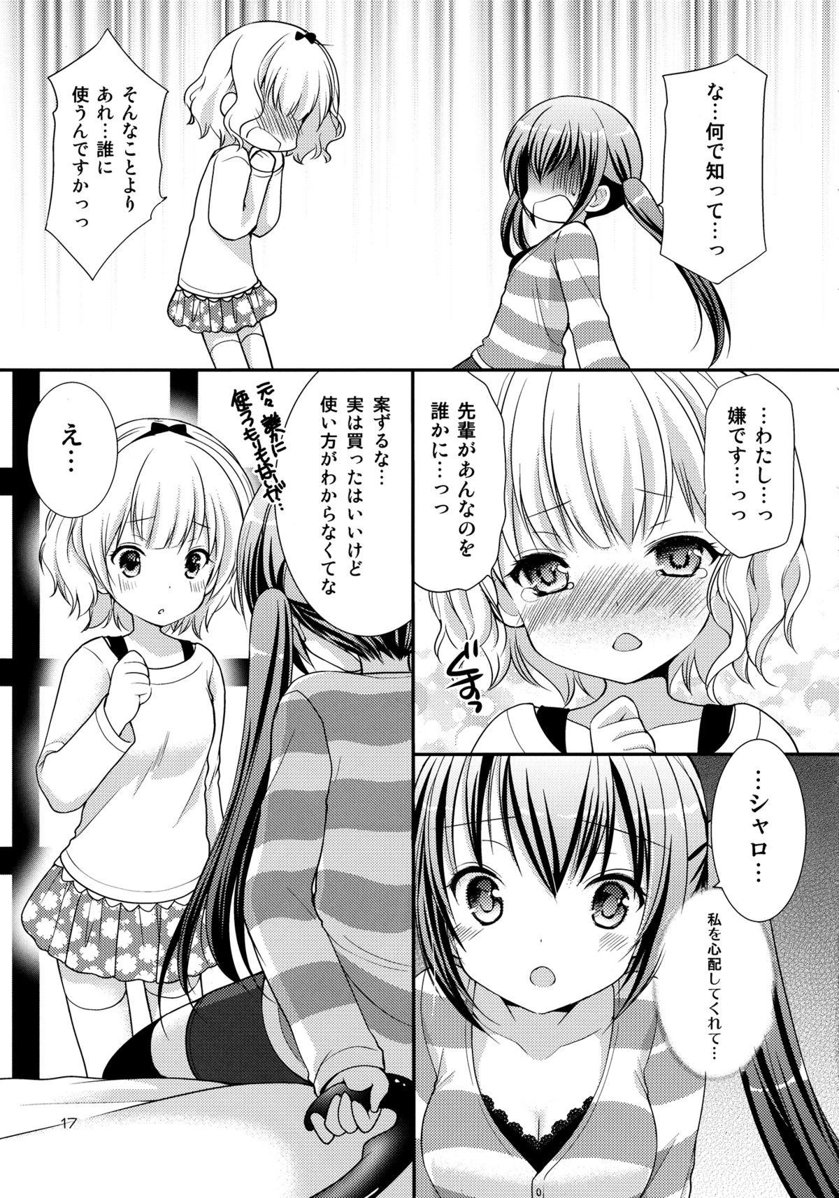 (SC65) [Singleton (Azuma Yuki)] Sharo to Rize no Himitsu no Lesson (Gochuumon wa Usagi desu ka?) page 16 full