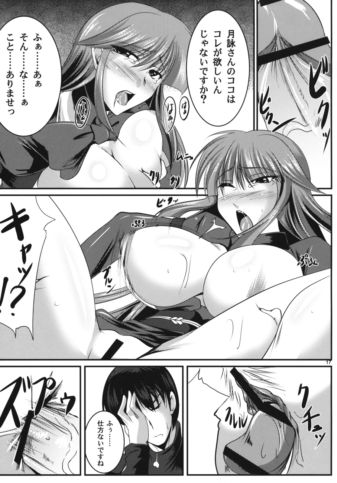 (COMIC1☆3) [Kanten Jigenryuu (Kanten)] Maid Kuraishisu (MUV-LUV) page 16 full