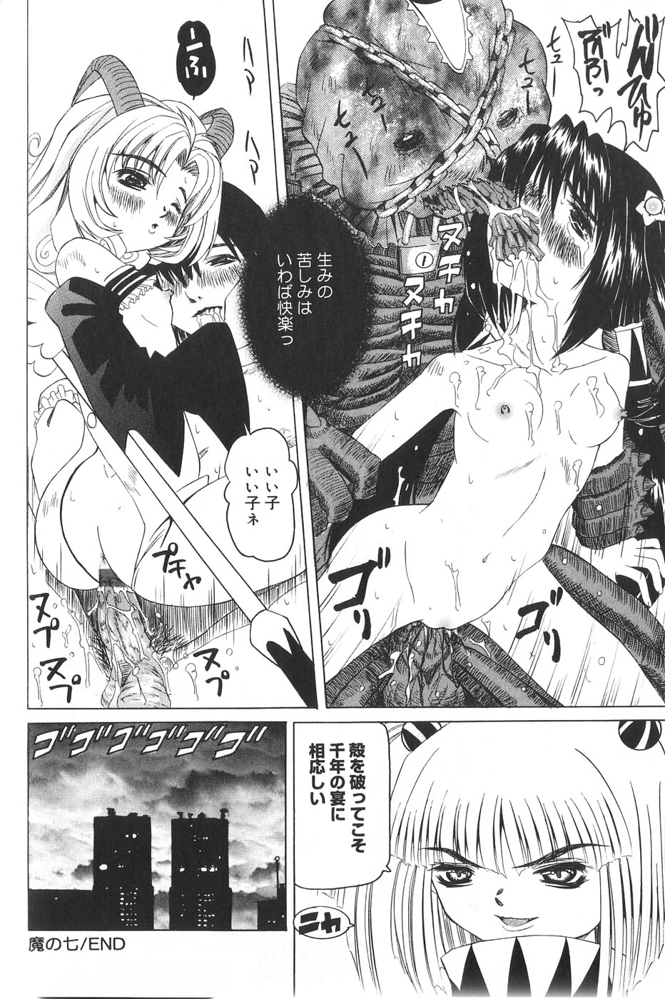 [Haruka Nishimura] Pandora In'youki | Pandora Story page 115 full