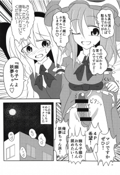 (Shuuki Reitaisai 4) [Nuigurumiya-san (Ichi)] Ganbare Youmu-kun!!! (Touhou Project) - page 21