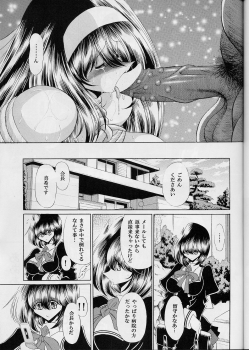 (C77) [Circle Taihei-Tengoku (Horikawa Gorou)] Reigoku Seitokai Ichi - page 43
