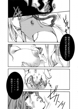 [Tateyoko Hotchkiss (Kikuchi)] Jadou Armor Kanzenban (Final Fantasy VI) [Digital] - page 4