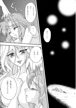 (COMIC1☆5) [Shoutai Humei (hiro, shiver)] Lenna in Interstice of Dark Dimension - page 31