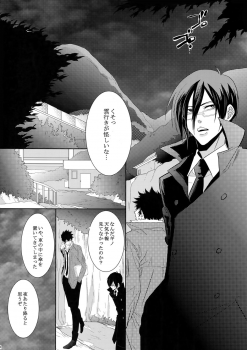 (SUPER22) [7menzippo (Kamishima Akira)] 7men_Re_PP (Psycho Pass) - page 39