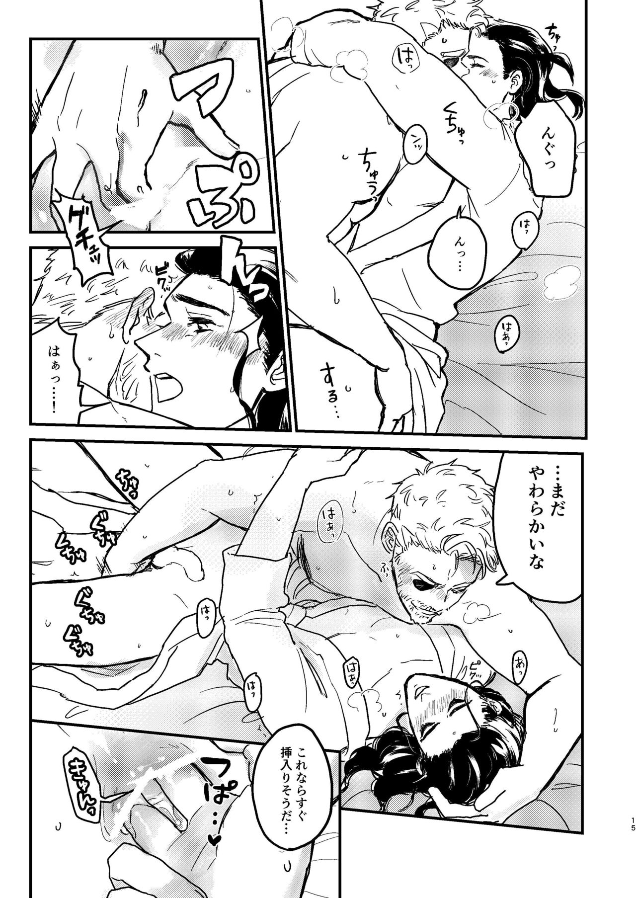 [ONOMIMONO (Yoshizumi)] Sore o Nanto Yobebaii - What should I call it? (Avengers) [Digital] page 16 full