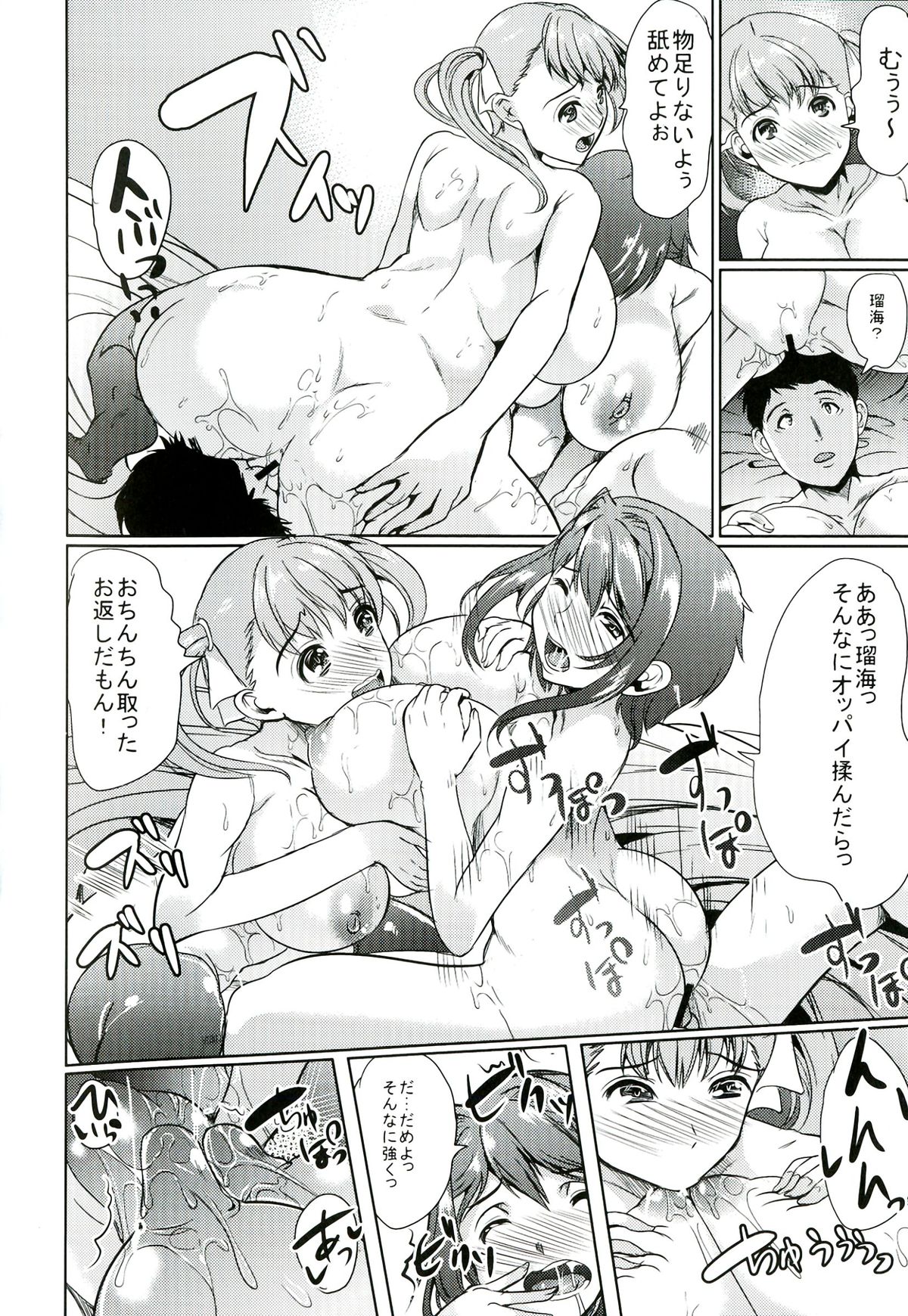 (C82) [Kabushikigaisha Toranoana (Various)] Oyako don Oppai Tokumori Bonyuu Shirudaku de Comic Anthology page 19 full