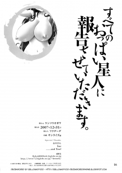 (C73) [Kensoh Ogawa (Fukudahda)] Subete no Oppai Seijin ni Houkoku Sasete Itadakimasu (Gundam 00) [English] [Decensored] - page 26