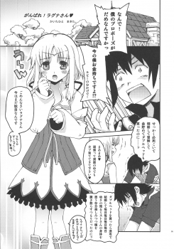 [Hachiouji Kaipan Totsugeki Kiheitai (Makita Yoshiharu)] Walking with strangers (Rune Factory) - page 4