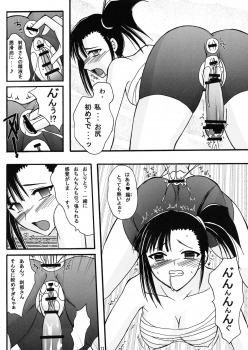 (C69) [Hijouguchi (TEI-OH-K-TAKAMURO)] Mahou Seito Asuna x Setsuna! (Mahou Sensei Negima!) - page 12