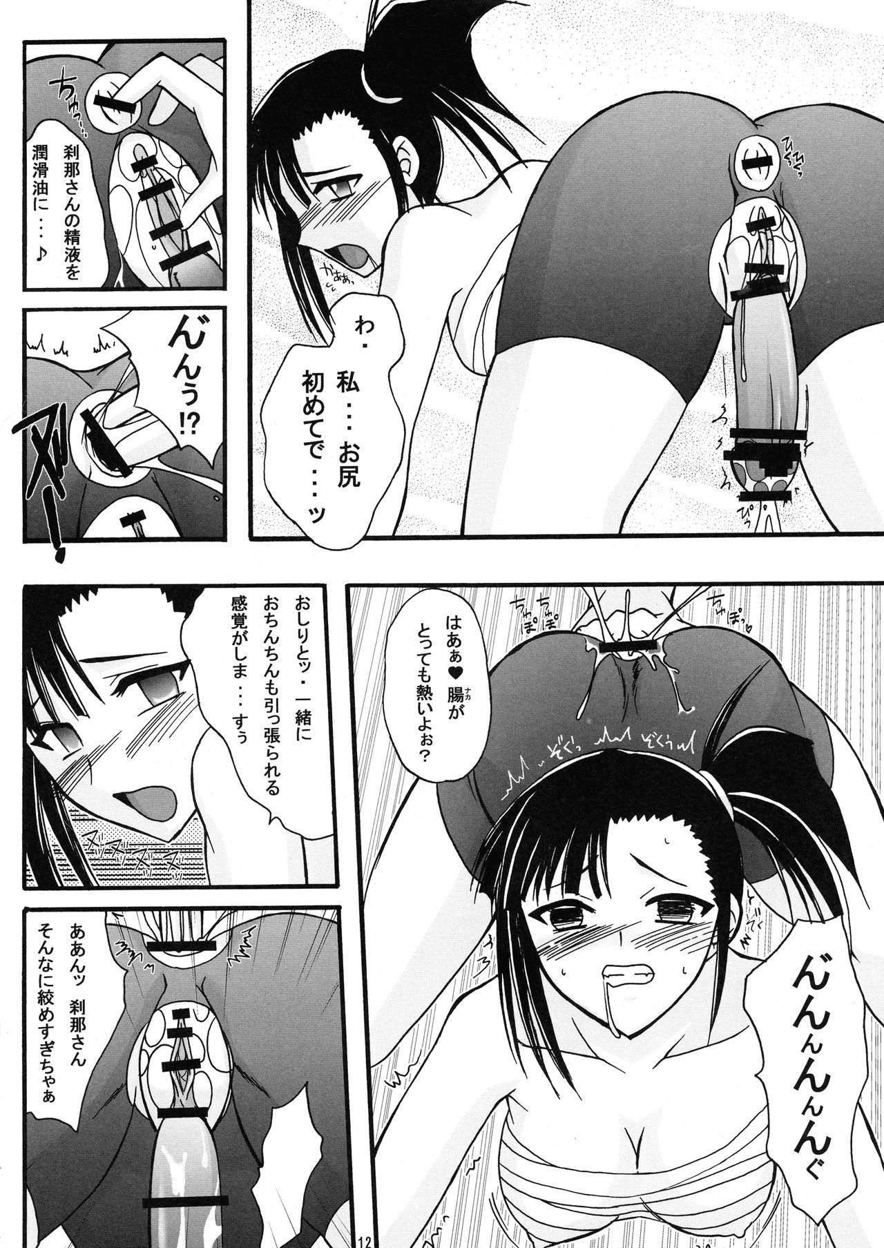 (C69) [Hijouguchi (TEI-OH-K-TAKAMURO)] Mahou Seito Asuna x Setsuna! (Mahou Sensei Negima!) page 12 full