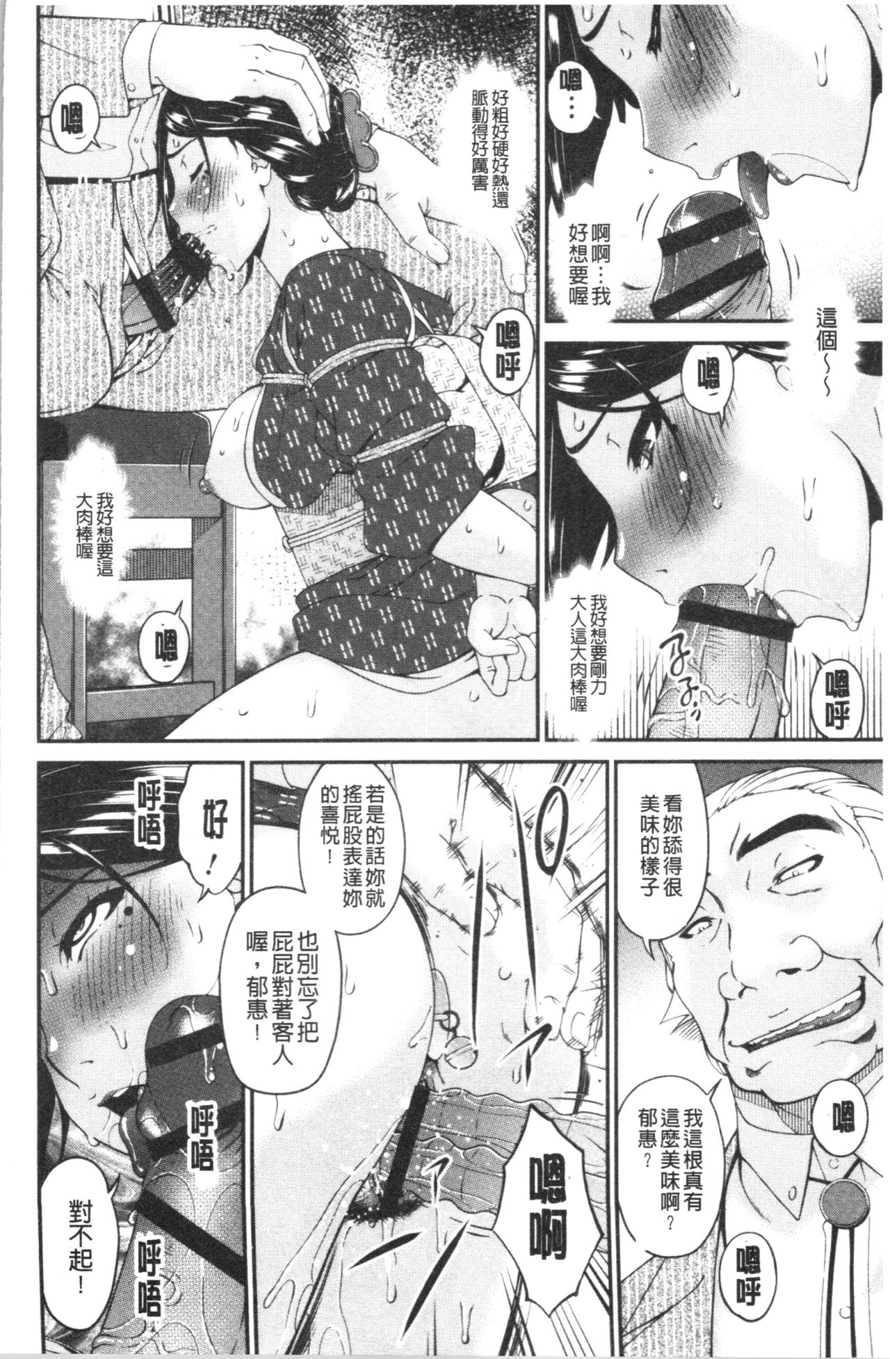 [Bai Asuka] Shokurei [Chinese] page 180 full