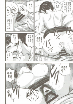 (C91) [Can Do Now! (Minarai Zouhyou)] Myoukou-san wa Subete ga Miryoku (Kantai Collection -KanColle-) - page 21