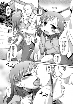 [Tetsu] Chibikko Puni-Puni Pet [Digital] - page 43