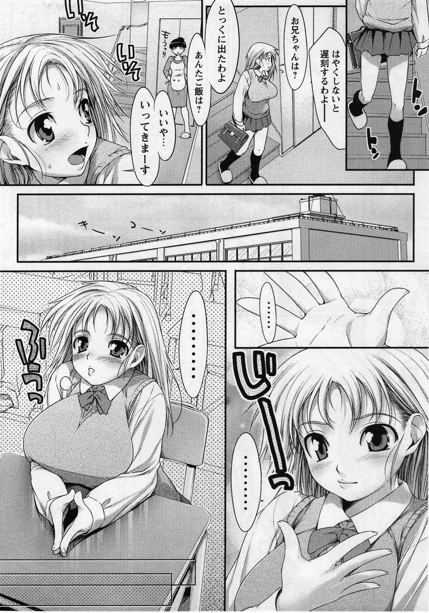 Comic Masyo 2005-01 page 196 full