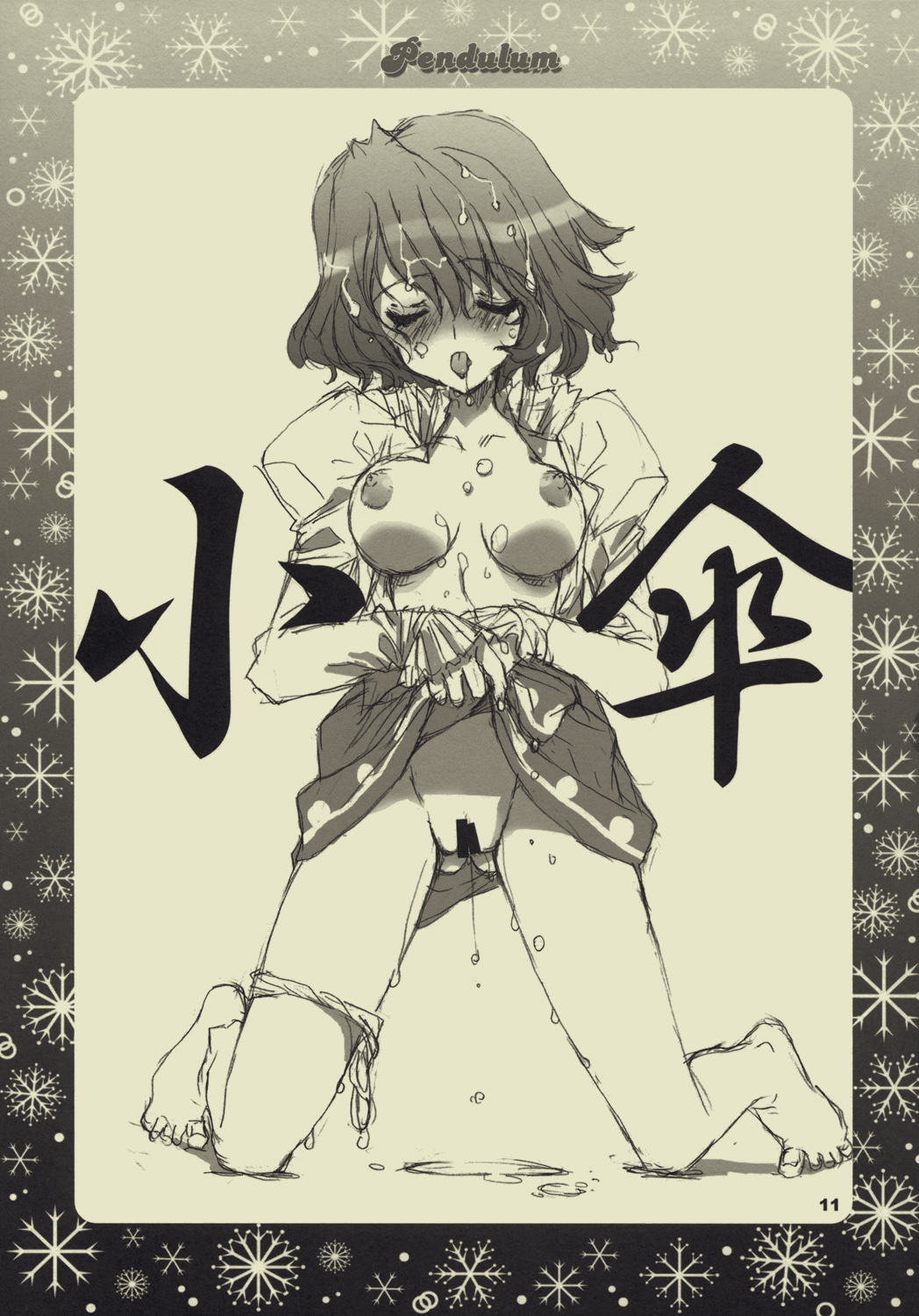 (C77) [SEVENTH GARDEN (Nanase Aoi)] Pendulum (Touhou Project) page 10 full